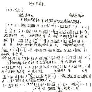我的老首长_歌谱投稿_词曲:闫民喜 闫民喜