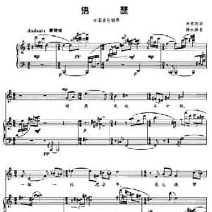 锦瑟_民歌简谱_词曲:李商隐 杨永泽