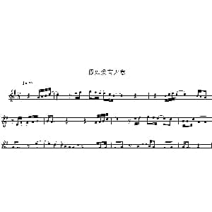 小提琴谱 | 假如爱有天意