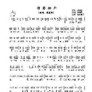 情窦初开_歌曲简谱_词曲:郑国江 钟肇峰