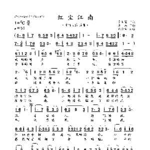 红尘江南_歌曲简谱_词曲:李希望 老 石
