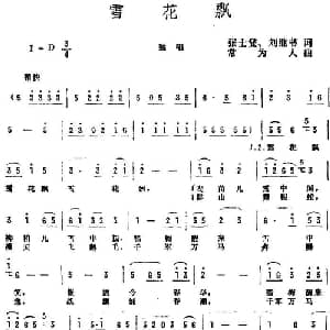 雪花飘_美声唱法乐谱_词曲:张士燮 刘继书 常为人