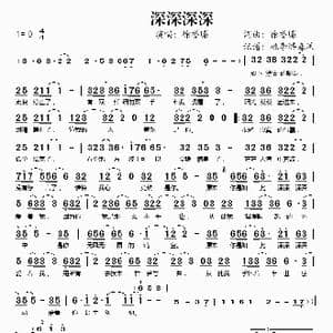 深深深深_歌谱投稿_词曲:徐誉滕 徐誉滕