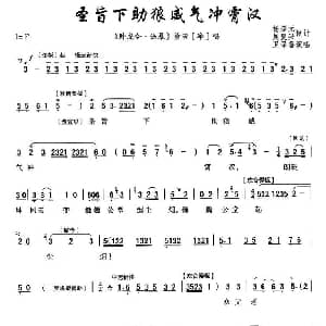 秦腔 圣旨下助狼威气冲霄汉 卧虎令 董宣唱段 卫保善