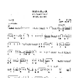 沪剧 洪湖水浪打浪 洪湖赤卫队 韩英唱段 集体改编 汪建平 刘如曾