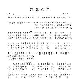 想念童年_歌曲简谱_词曲:肖光平 肖光平