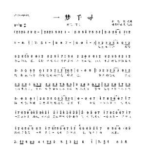 ​一梦千寻_歌曲简谱_词曲:李懋扬 李懋扬