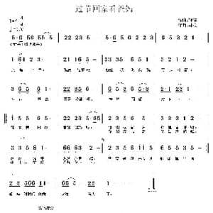 过节回家看爸妈_歌谱投稿_词曲:韩凛 韩凛