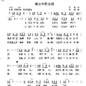 我心中的女孩_歌曲简谱_词曲:培地 绿歌