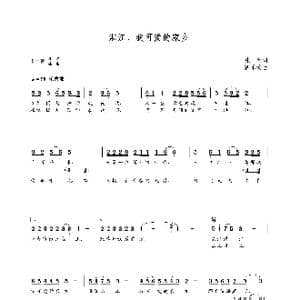 湛江我可爱的家乡_歌曲简谱_词曲:张勉 朝乐蒙