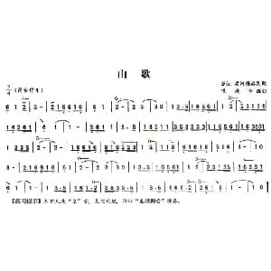 葫芦丝谱 | 山歌 哏德全编曲版