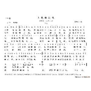 上铁集团就是铁._歌谱投稿_词曲:朱继霖 朱继霖