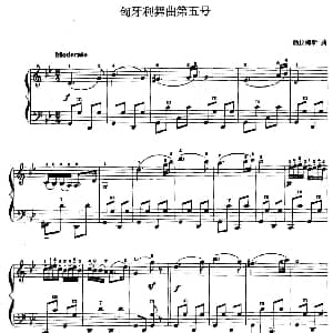 手风琴谱 | 儿童手风琴曲 匈牙利舞曲第五号 勃拉姆斯