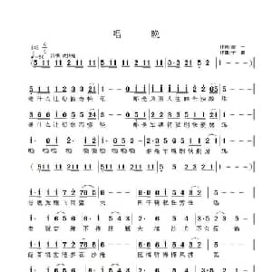 唱晚_通俗唱法乐谱_词曲:郝一 子健
