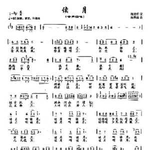 34读月_民歌简谱_词曲:陈特明 陶思耀
