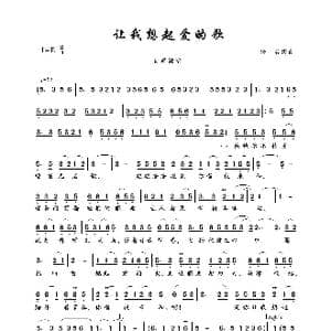 让我想起爱的歌_歌曲简谱_词曲:佚名 佚名