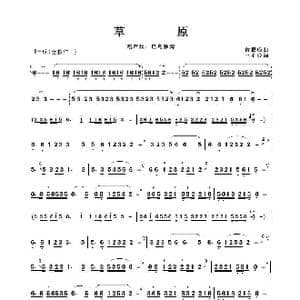 草原_歌谱投稿_词曲:黄根成曲 三毛改编 黄根成曲 三毛改编