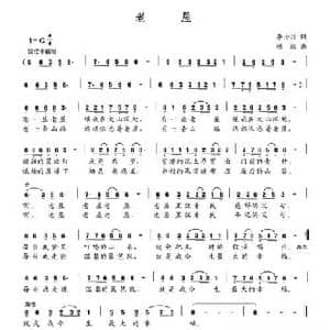 老屋_民歌简谱_词曲:李士兴 杨波