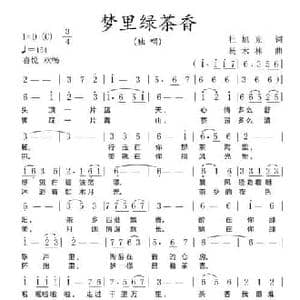 梦里绿茶香_民歌简谱_词曲:杜旭光 杨木林