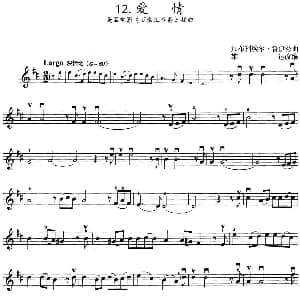 小提琴谱 | 爱情 美国电影 百老汇节奏 插曲 加布利埃尔 鲁伊兹曲 雄达改编