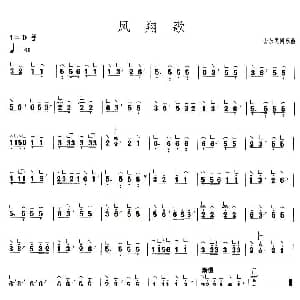 古筝谱 | 凤翔歌 上海筝会 考级一级曲目