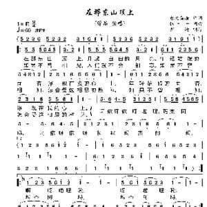 在那东山顶上_歌曲简谱_词曲:仓央嘉措 张千一