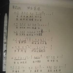 往后余生_歌曲简谱_词曲:马良 马良