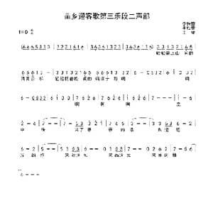 毕节织金苗乡迎客歌_歌谱投稿_词曲:李怡萱, 王琴 李怡萱