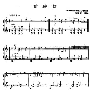 小提琴谱 | 前进舞 二重奏 新疆维吾尔族民间乐曲 杨宝智