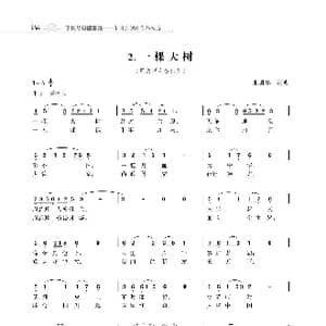一棵大树_歌曲简谱_词曲:朱国鑫 朱国鑫