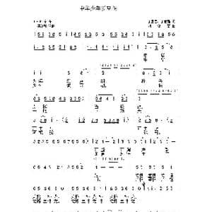 中华少年爱京胡_歌谱投稿_词曲:丁恩昌 胡守奋