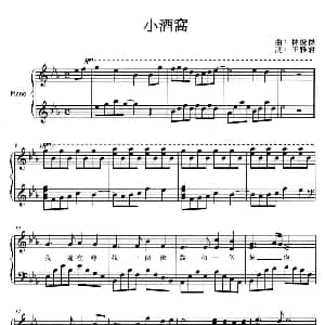 小酒窝 钢琴谱 王雅君 林俊杰