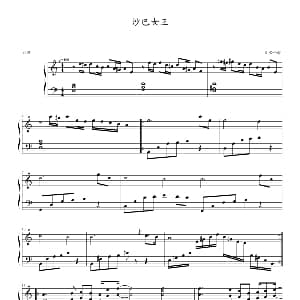 沙巴女王 钢琴谱 劳伦特作曲 清代皇帝制谱