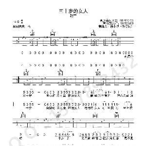 三十岁的女人 吉他谱 赵雷