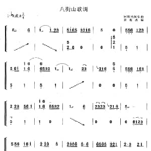 古筝谱 | 八街山歌调 黄梅改编版