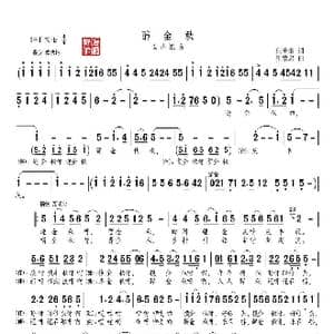 醉 金 秋_歌谱投稿_词曲:任善炯 崔荣忠