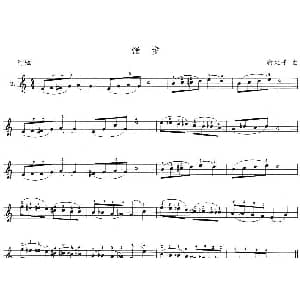 小提琴谱 | 慢步