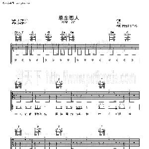 单车恋人 吉他谱 后弦
