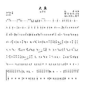 大鱼_歌曲简谱_词曲:尹约 钱雷