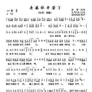 老婆你辛苦了_歌曲简谱_词曲:祁隆 祁隆