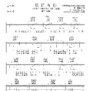还好有你 吉他谱 品冠 田蒙 花粥填词 Chilton Price Pee Wee King Redd Stewart