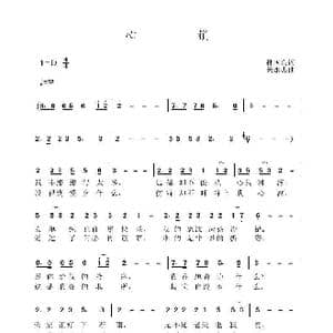 心锁_歌曲简谱_词曲:孙国良 黄永杰