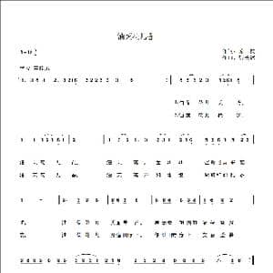 油菜花儿香_歌曲简谱_词曲:琼枝 张长德