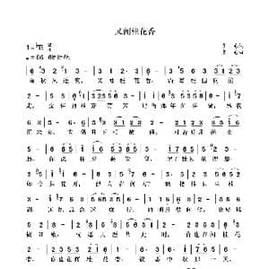 又闻桂花香_歌曲简谱_词曲:袁龙 袁龙