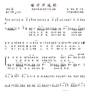 娘子军连歌_歌谱投稿