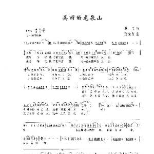 美丽的龙泉山_歌曲简谱_词曲:钟兵 饶荣发
