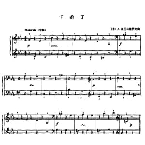 下雨了 钢琴谱 苏 A 亚历山德罗夫