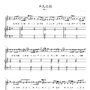 平凡之路_歌曲简谱