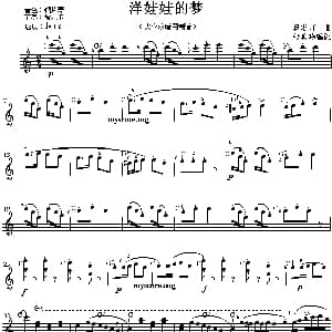 电子琴谱 | 洋娃娃的梦