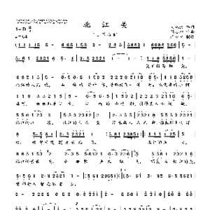 北江美_歌谱投稿_词曲:吴瑞波 梁吉坤